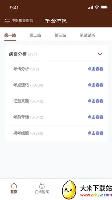 ǧ����ҽ��׿���ֻ���v1.0.21 ��׿���ͼ