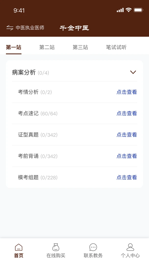 ǧ����ҽ��׿���ֻ���v1.0.21 ��׿���ͼ