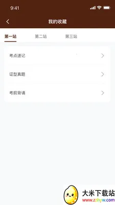 ǧ����ҽ��׿���ֻ���v1.0.21 ��׿���ͼ
