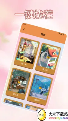 �Ұ��ȹ�֭����ˮ(��֪֭ʶƽ̨)v1.2 ��׿���ͼ