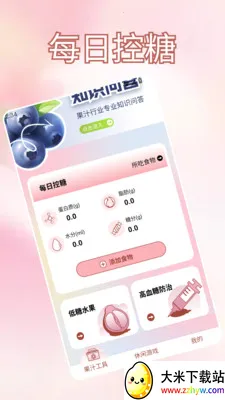�Ұ��ȹ�֭����ˮ(��֪֭ʶƽ̨)v1.2 ��׿���ͼ