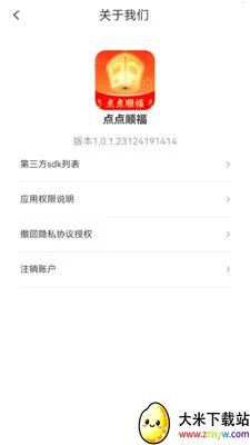 ���˳����׿���ֻ���v1.0.2.2532642227215 ��Ѱ��ͼ