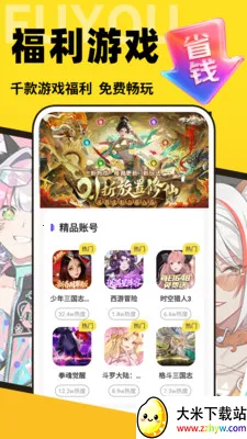 �������α���׿���ֻ���v1.0.0 �ֻ����ͼ