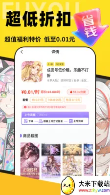 �������α���׿���ֻ���v1.0.0 �ֻ����ͼ