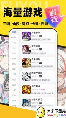 �������α���׿���ֻ���v1.0.0 �ֻ����ͼ