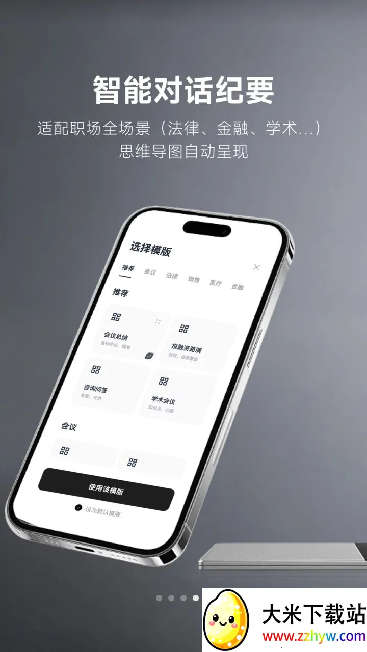 MemoTalk��׿���ֻ���v1.3.7 ��Ѱ��ͼ