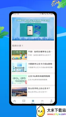 �˳��빫������e��ͨ(�����������й���)v1.0 �ֻ����ͼ