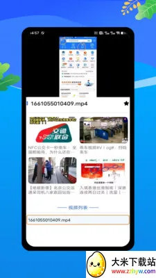 �˳��빫������e��ͨ(�����������й���)v1.0 �ֻ����ͼ