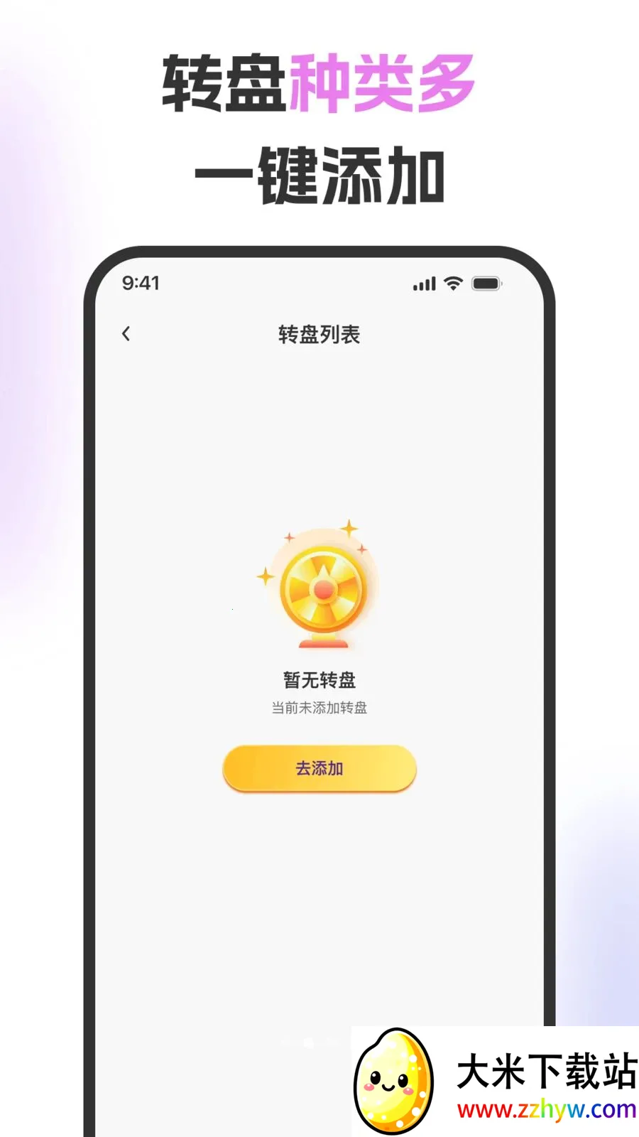 ��ת�̾���2026���°汾v1.0.3 ��Ѱ��ͼ