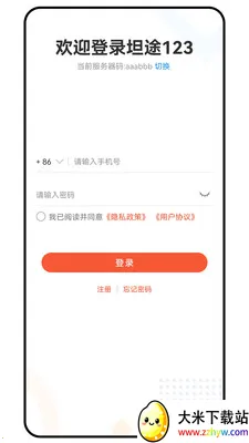 ̹;��ͨ2026�ٷ����°汾v1.0.0 �ֻ����ͼ