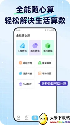 ���ݼ�����(ȫ�����˹���)v1.0.1 �ֻ����ͼ