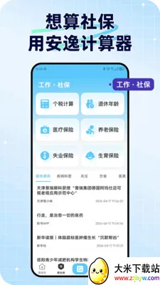 ���ݼ�����(ȫ�����˹���)v1.0.1 �ֻ����ͼ