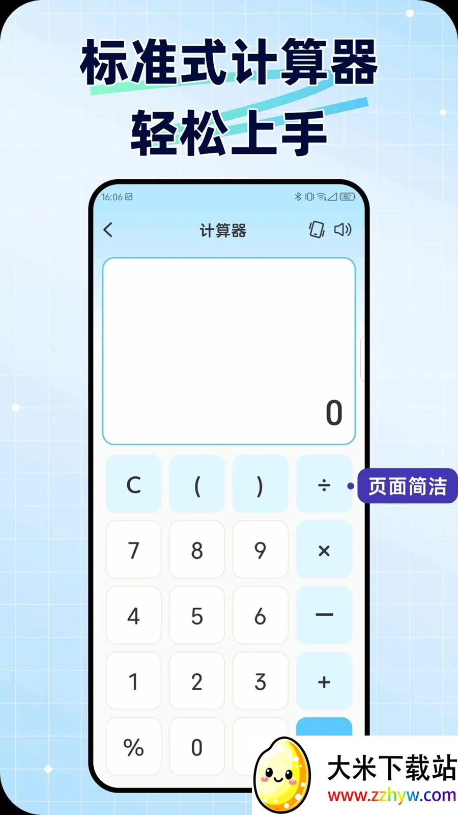 ���ݼ�����(ȫ�����˹���)v1.0.1 �ֻ����ͼ