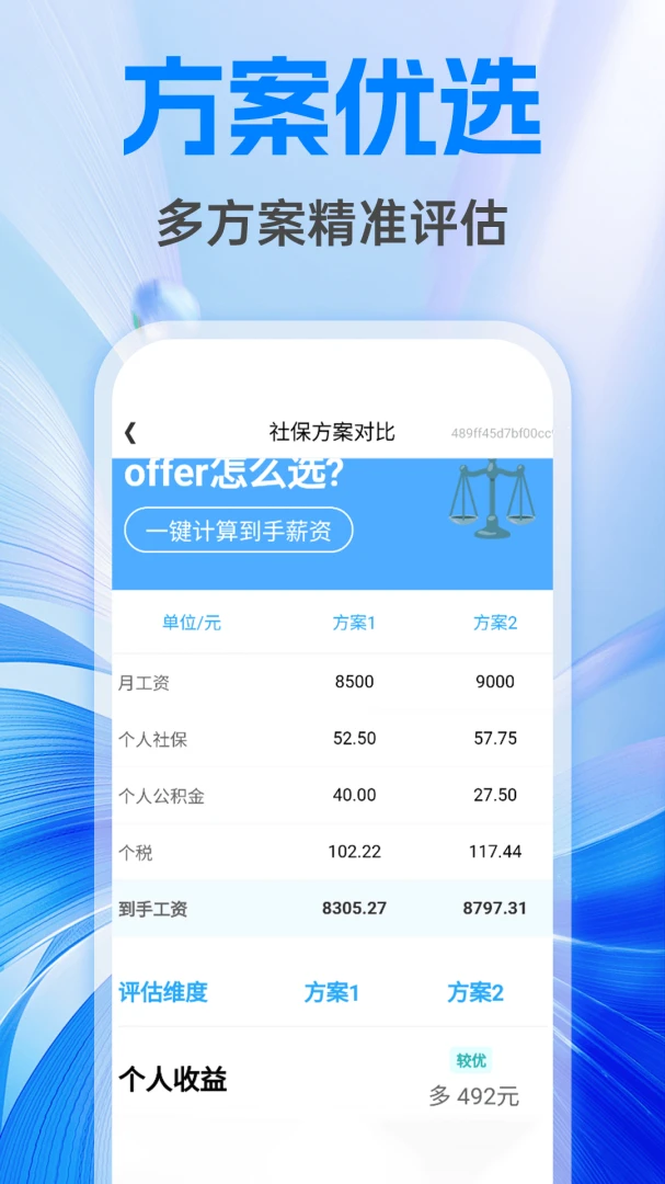 �����籣����ܼ�(������㹤��)v1.0.1 �ֻ����ͼ