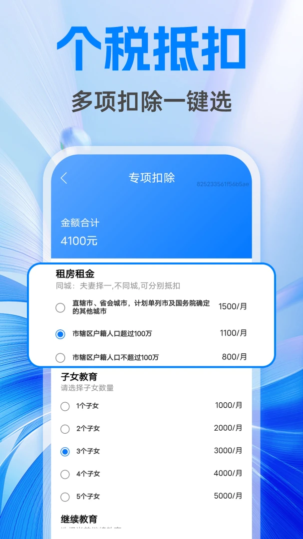 �����籣����ܼ�(������㹤��)v1.0.1 �ֻ����ͼ