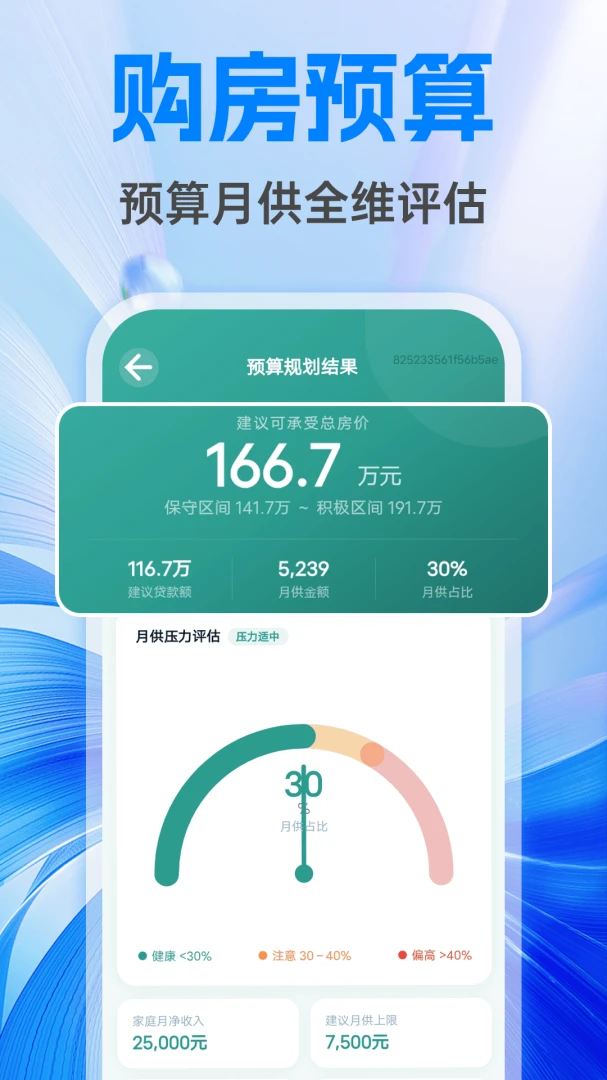 �����籣����ܼ�(������㹤��)v1.0.1 �ֻ����ͼ