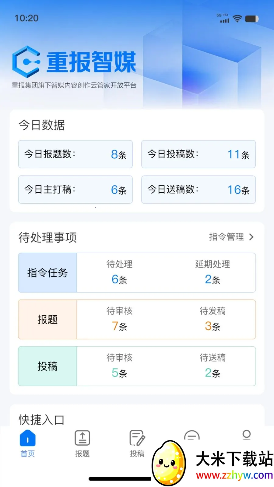 ��ý�ƶ��ɱ�(���Ųɱ�����)v1.0.8 �ٷ������ͼ