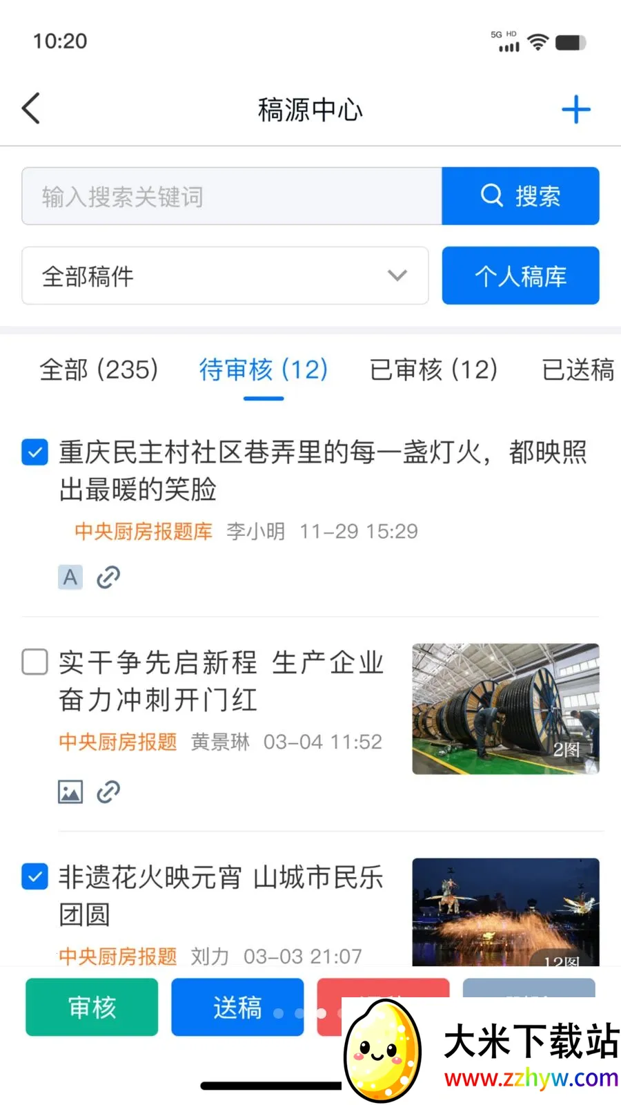 ��ý�ƶ��ɱ�(���Ųɱ�����)v1.0.8 �ٷ������ͼ