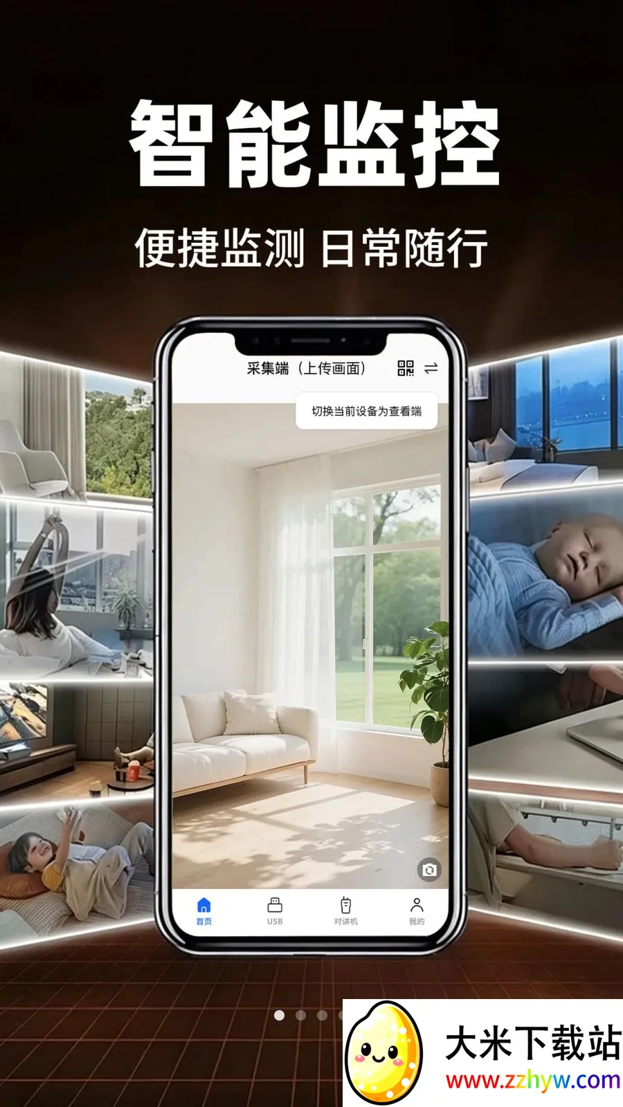 Сӥ�����ѿ���(Զ�̼���豸)v1.0.1 �ֻ����ͼ