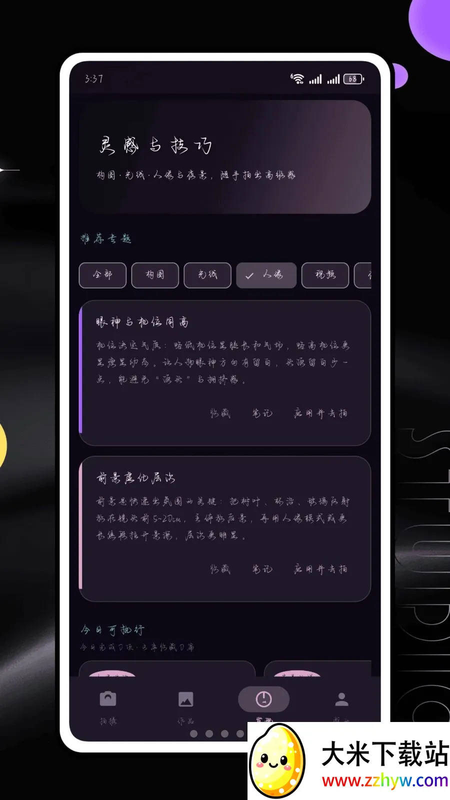 �������(������Ƶ����)v1.0.25 ��Ѱ��ͼ