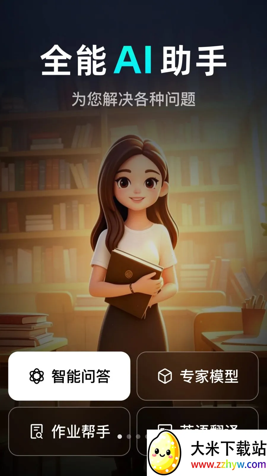 AI agent���ܴ����������ֻ���v1.0.3.1003 �ֻ����ͼ