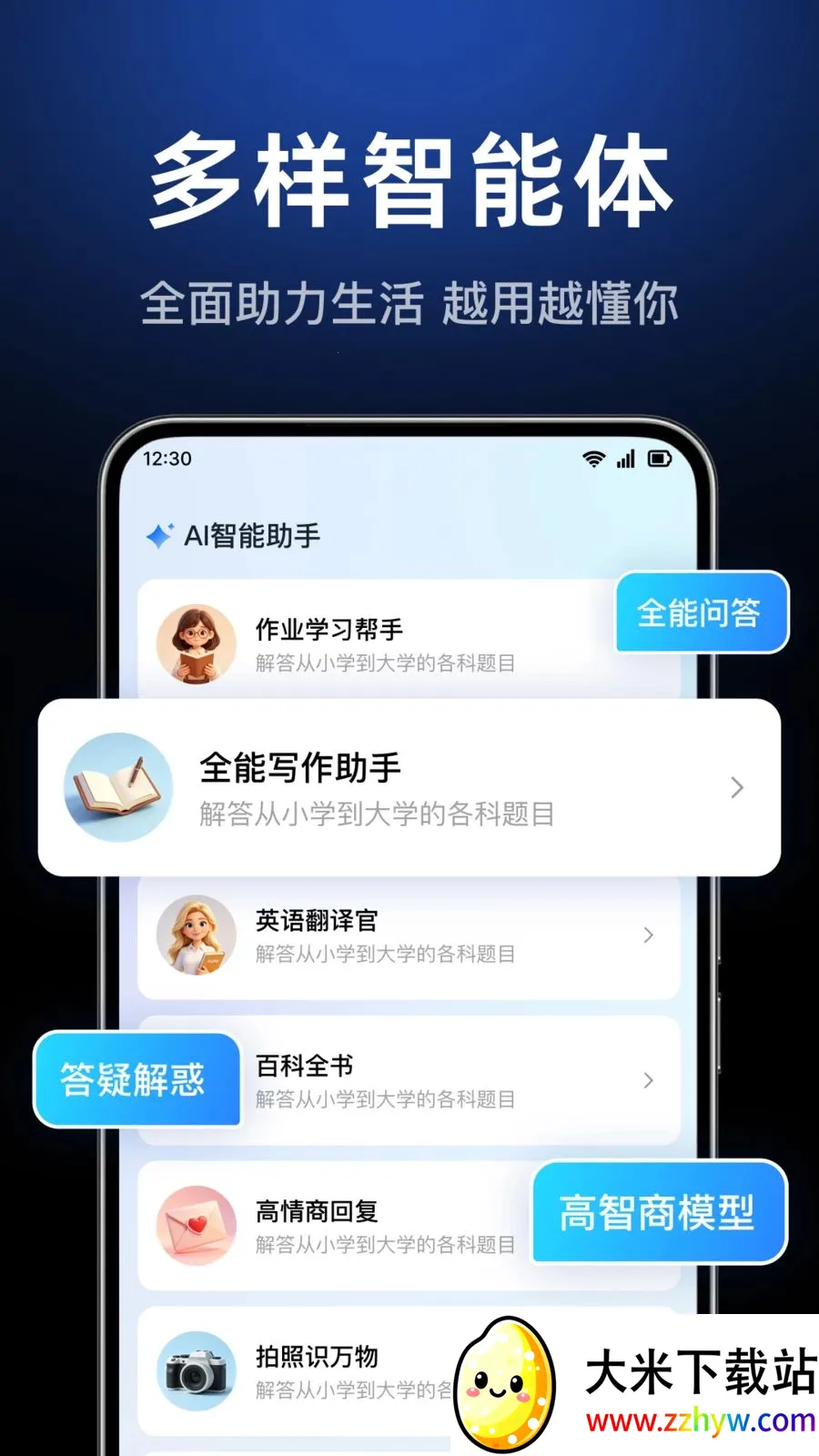 AI agent���ܴ����������ֻ���v1.0.3.1003 �ֻ����ͼ