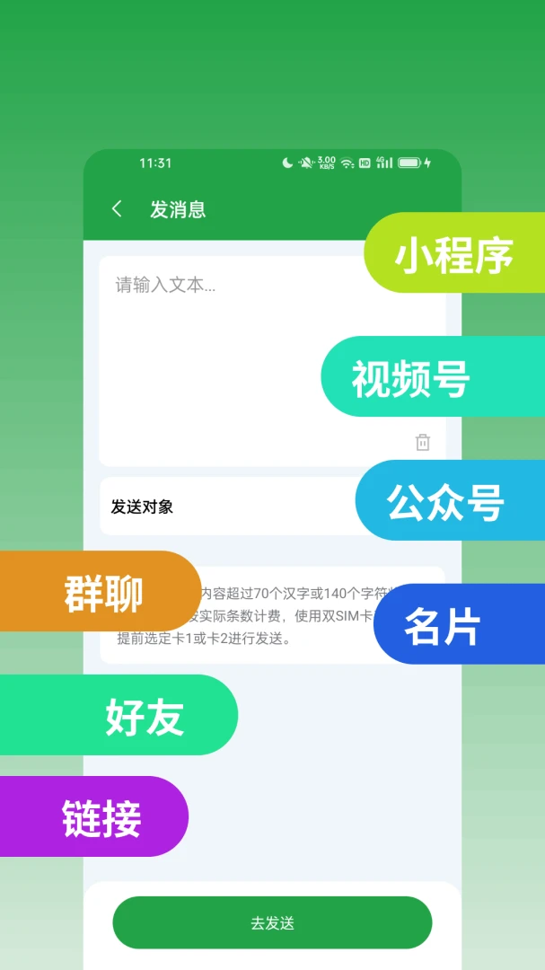��ϢȺ����(˽���������)v2.0.0 �ٷ������ͼ