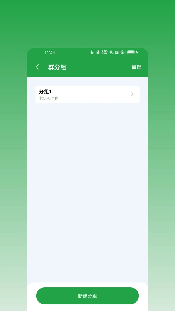 ��ϢȺ����(˽���������)v2.0.0 �ٷ������ͼ