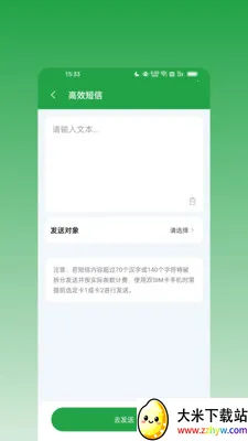 ��ϢȺ����(˽���������)v2.0.0 �ٷ������ͼ