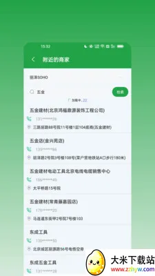 ��ϢȺ����(˽���������)v2.0.0 �ٷ������ͼ