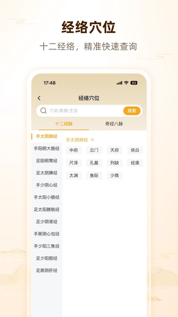 ��ʦ�˼������ֻ���v1.0.2 �ٷ������ͼ