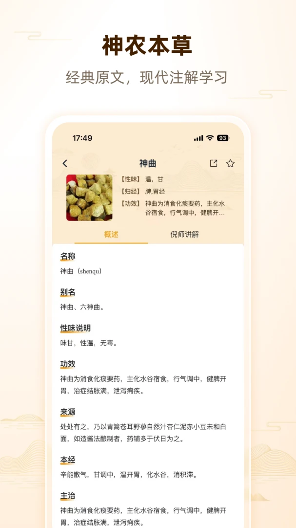 ��ʦ�˼������ֻ���v1.0.2 �ٷ������ͼ