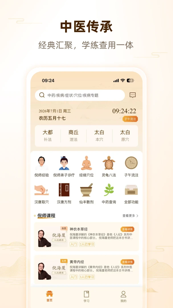 ��ʦ�˼������ֻ���v1.0.2 �ٷ������ͼ