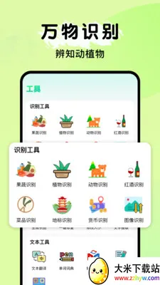 ȫ�ܵ���ɨ����(�๦��ɨ�蹤��)v1.0.1 ��Ѱ��ͼ