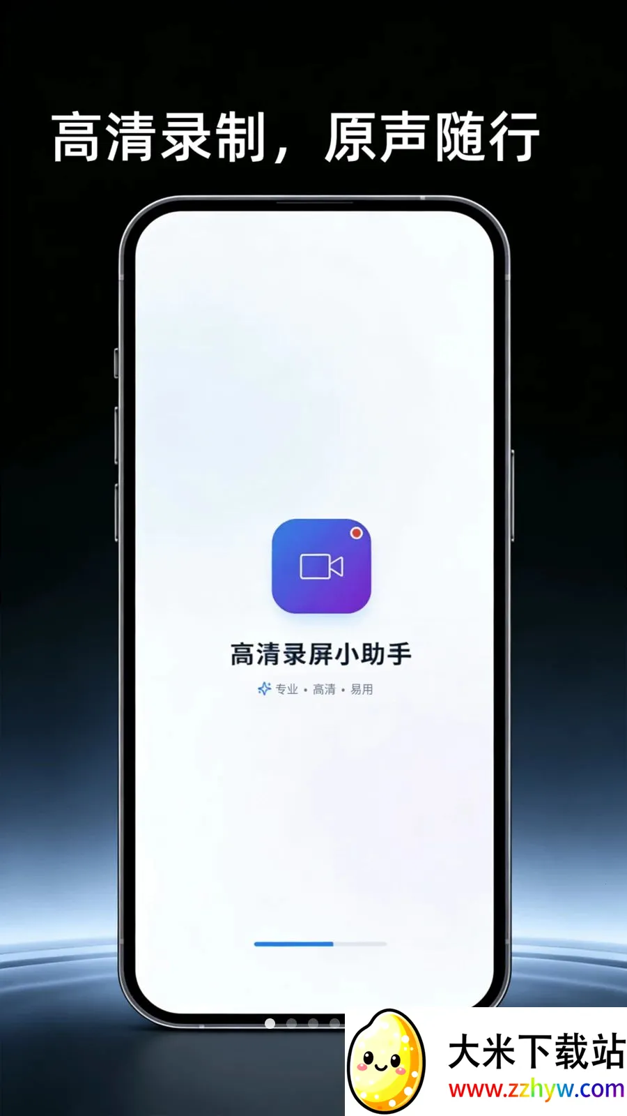 ������Ļ¼������(�ֻ�¼����������)v4.0 �ֻ����ͼ