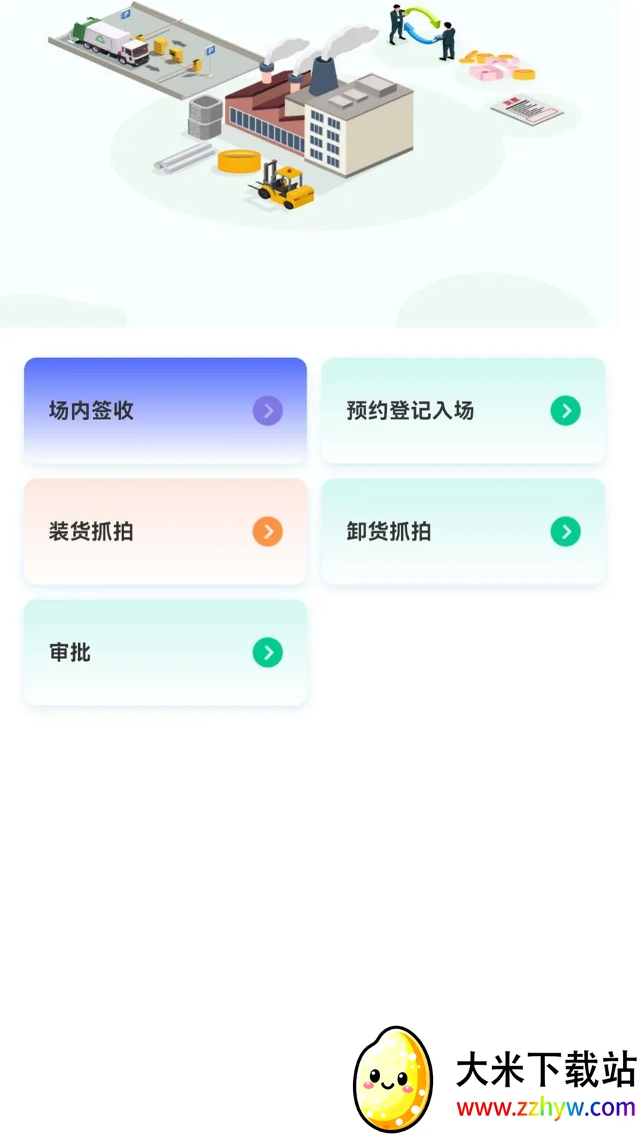 �������̻���2026���°汾v1.1.1 ��׿���ͼ