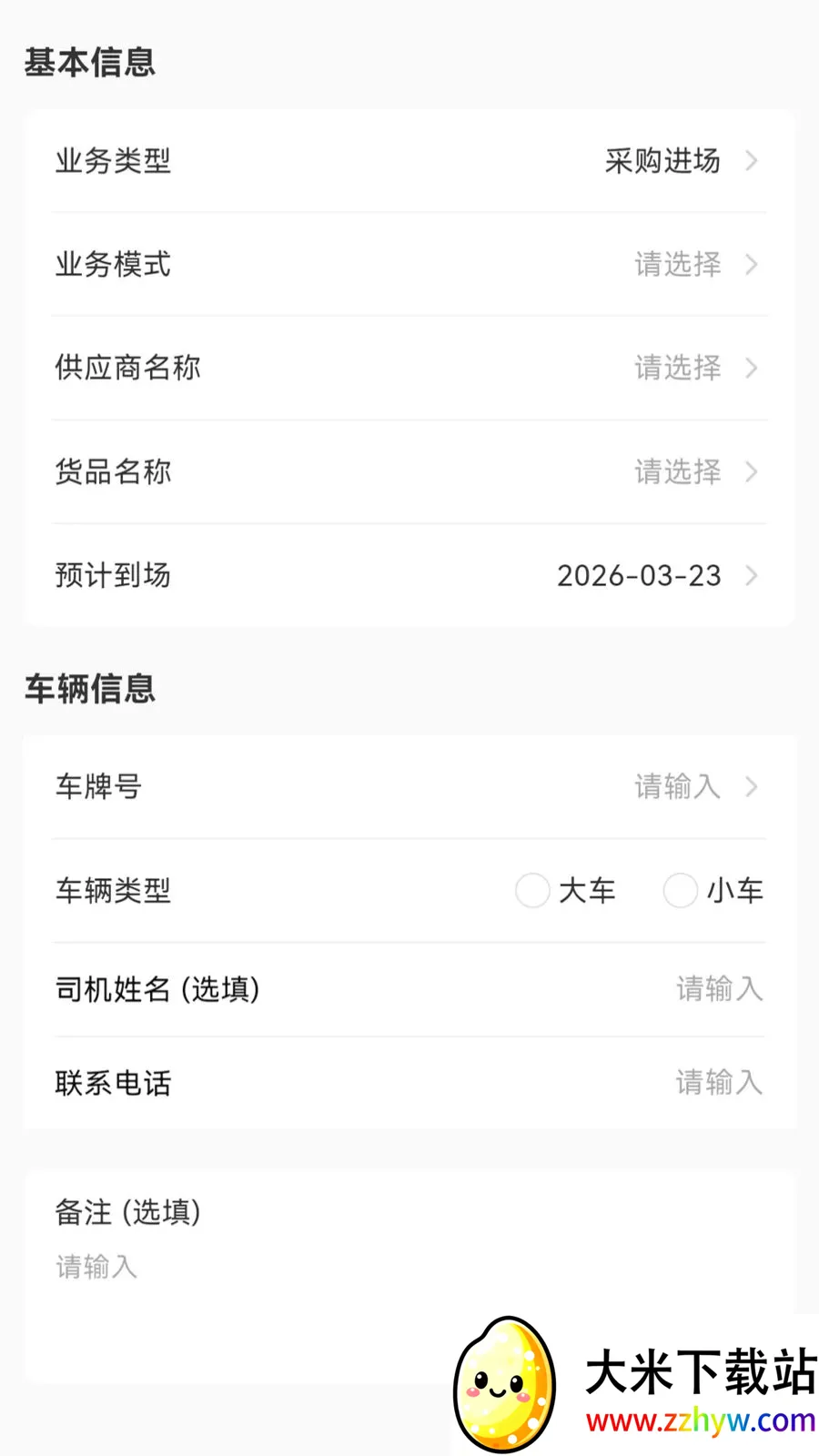 �������̻���2026���°汾v1.1.1 ��׿���ͼ