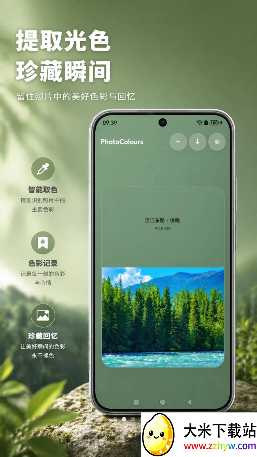 PhotoColours�����Ƭ(��Ƭ��������)v1.0 ��׿���ͼ