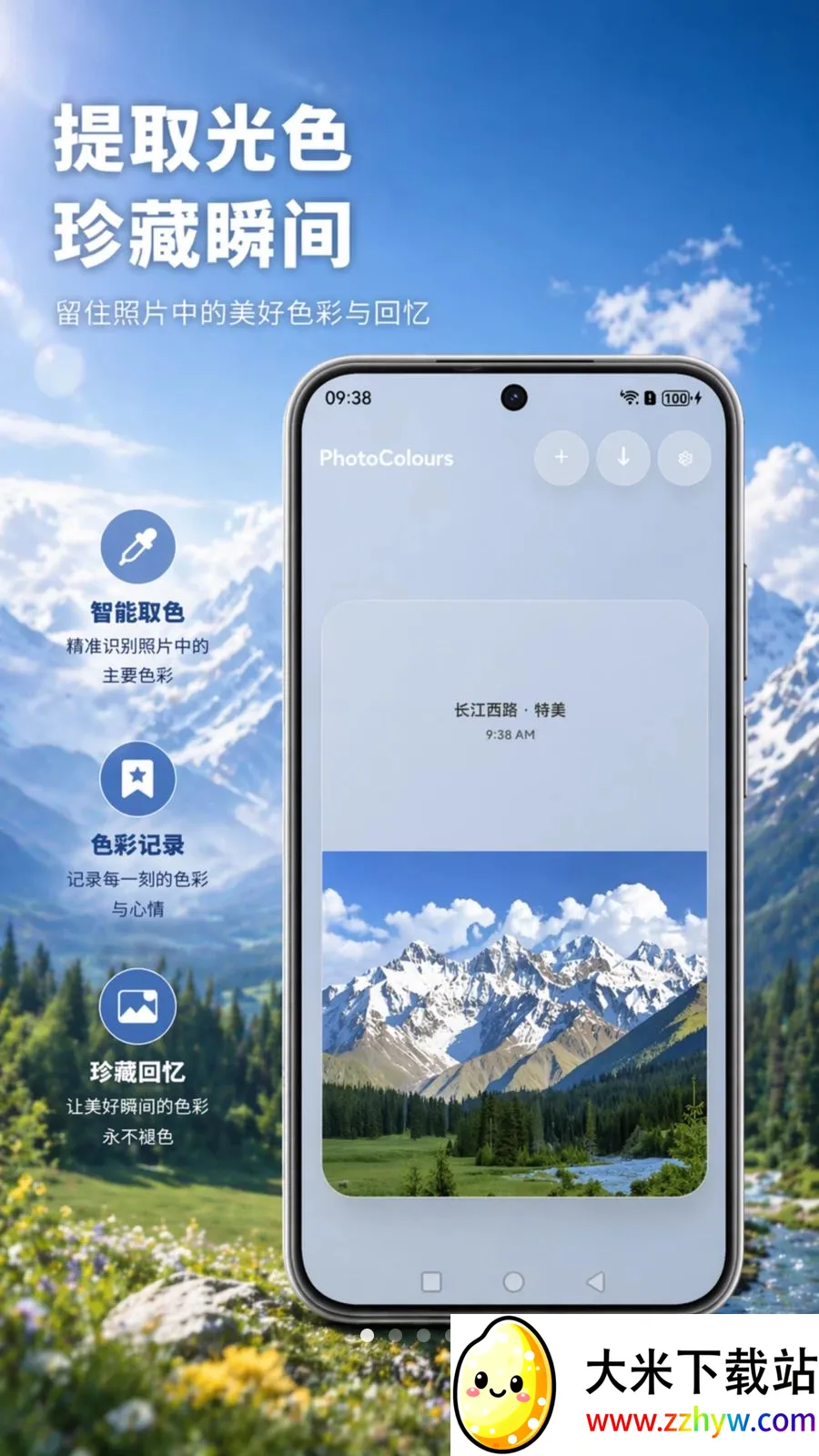 PhotoColours�����Ƭ(��Ƭ��������)v1.0 ��׿���ͼ