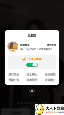 ��½���(���������Ϸ)v1.0.0.2 ��׿���ͼ
