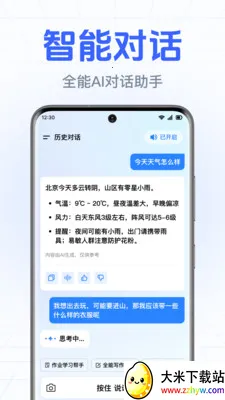 DeepAI����С����2026�ٷ����°汾v1.0.3.1003 ��Ѱ��ͼ
