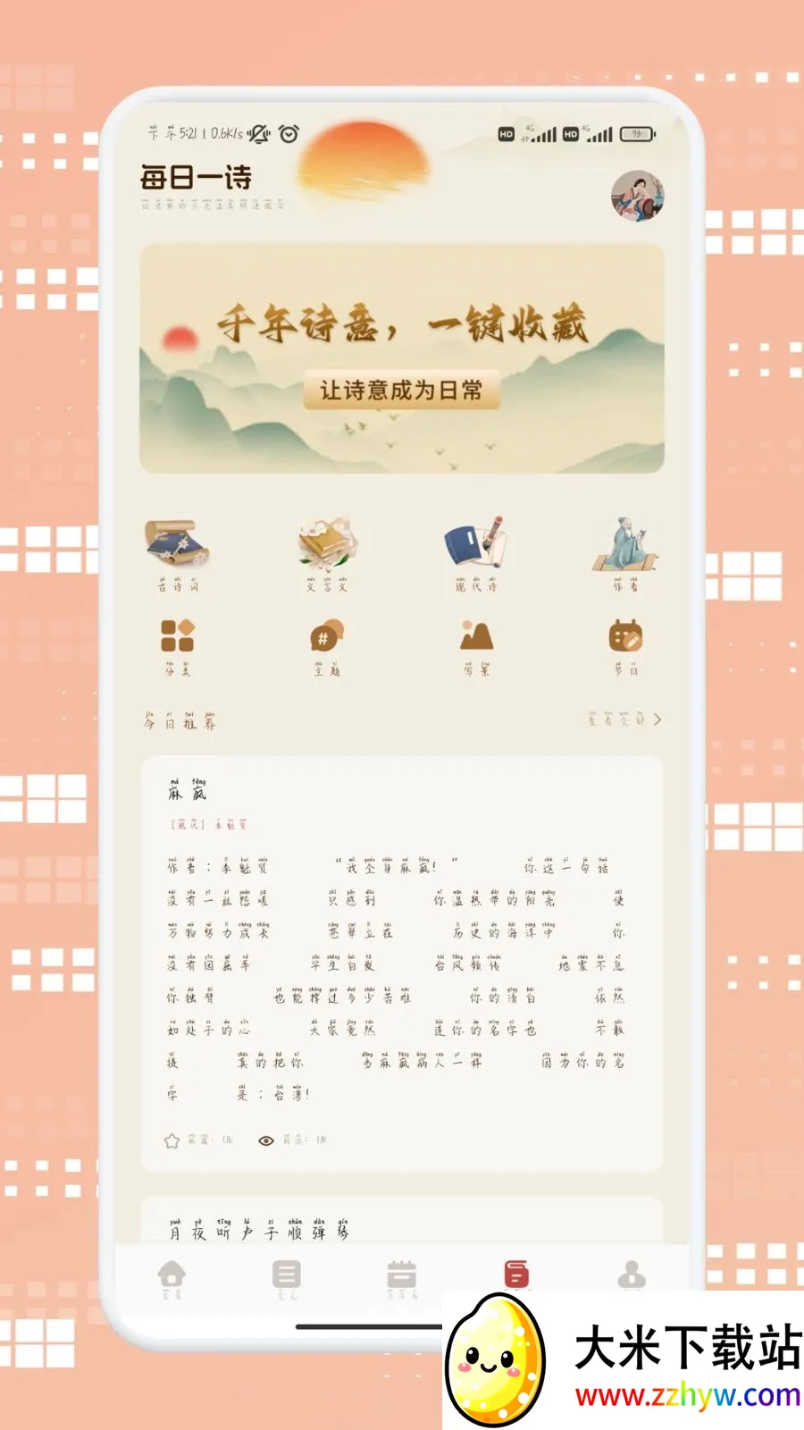 ������ѡ(Ѫ�ǹ�������)v1.2 ��׿���ͼ