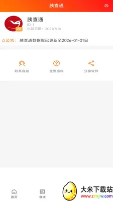 �Ȳ�ͨ�����ֻ���v1.4.10 ��׿���ͼ
