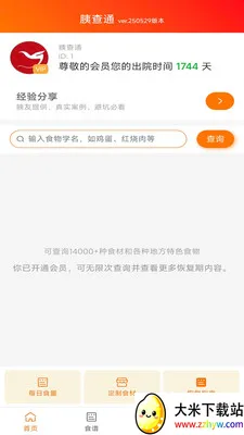 �Ȳ�ͨ�����ֻ���v1.4.10 ��׿���ͼ