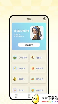 ��ʻ�ͼ����׿���ֻ���v1.0.1 �ֻ����ͼ