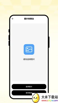 ��ʻ�ͼ����׿���ֻ���v1.0.1 �ֻ����ͼ