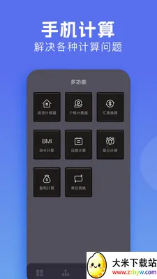 �м�����(�๦�ܼ���������)v1.3 �ٷ������ͼ
