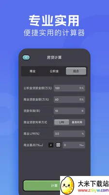 �м�����(�๦�ܼ���������)v1.3 �ٷ������ͼ