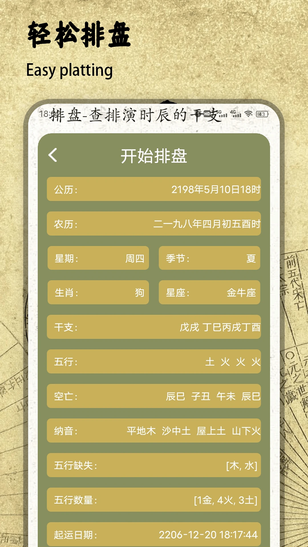 ��������(��ѧ����Ӧ��)v1.2 ��׿���ͼ