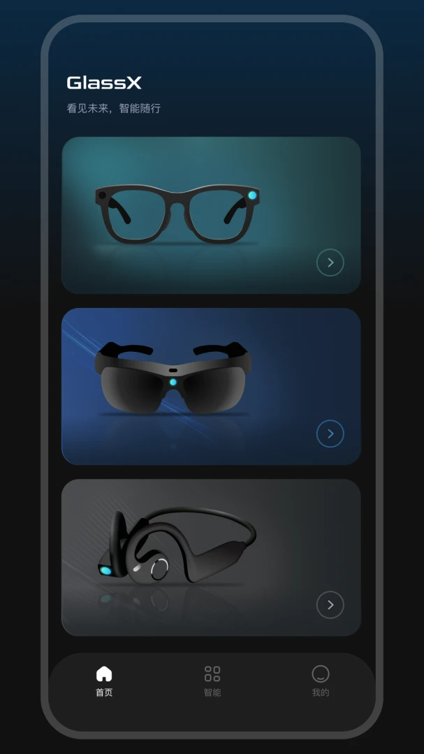 GlassX�����ֻ���v1.1.1 �ٷ������ͼ